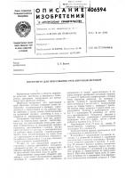 Инструмент для прессования труб обратным методом Инструмент для прессования труб обратным методом