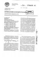Способ получения о-триметилсилилбис n-(0-метилпролино) метил/фосфината Способ получения о-триметилсилилбис n-(0-метилпролино) метил/фосфината