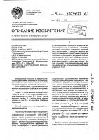 Способ изготовления кольцевых деталей Способ изготовления кольцевых деталей