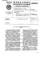 Кювета для спектрофотометрического анализа Кювета для спектрофотометрического анализа