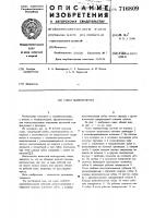 Схват манипулятора Схват манипулятора