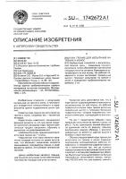 Пара трения для испытания на трение и износ Пара трения для испытания на трение и износ
