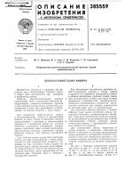 Лёсозаготовит1ельная машина13 Лёсозаготовит1ельная машина13