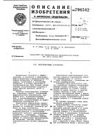 Амортизирующее устройство Амортизирующее устройство