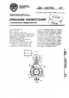 Роликовая опора Роликовая опора