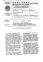 Основание опоры линии электропере-дачи Основание опоры линии электропере-дачи