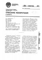 Устройство для нижней подачи ткани колесом в швейной машине Устройство для нижней подачи ткани колесом в швейной машине