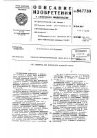 Электрод для контактной точечной сварки Электрод для контактной точечной сварки