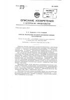 Способ получения полиорганосилоксановых эластомеров Способ получения полиорганосилоксановых эластомеров