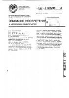 Способ определения оксидов азота Способ определения оксидов азота