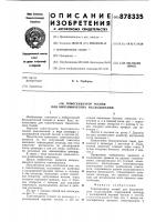 Гомогенизатор тканей для биохимических исследований Гомогенизатор тканей для биохимических исследований