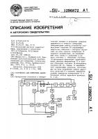 Устройство для измерения давления Устройство для измерения давления