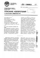 Способ нанесения защитных покрытий Способ нанесения защитных покрытий