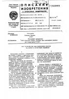 Устройство для нанесения краски на форму к печатным машинам Устройство для нанесения краски на форму к печатным машинам