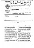 Способ получения кальцинированной соды Способ получения кальцинированной соды