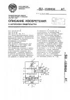 Фрикционный вариатор Фрикционный вариатор