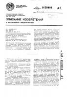 Педаль управления молотом Педаль управления молотом