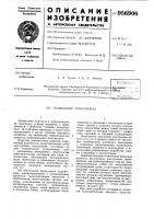 Подводный трубопровод Подводный трубопровод