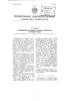 Приспособление для обработки некруглых поверхностей на токарных станках Приспособление для обработки некруглых поверхностей на токарных станках