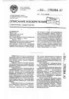 Способ испытания пористых материалов на морозостойкость Способ испытания пористых материалов на морозостойкость