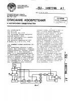Приемник м-ичных дискретных сигналов Приемник м-ичных дискретных сигналов