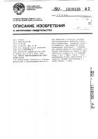 Способ электрохимической обработки пазов Способ электрохимической обработки пазов