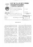 Синхронизатор Синхронизатор