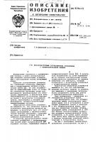 Высокочастотный согласователь ускорителя с четырехпроводной линией Высокочастотный согласователь ускорителя с четырехпроводной линией