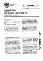 Способ определения ванадия Способ определения ванадия