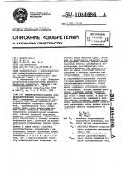 Самоуравновешивающийся кондуктометрический трансформаторный мост Самоуравновешивающийся кондуктометрический трансформаторный мост
