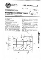 Берегозащитное сооружение Берегозащитное сооружение