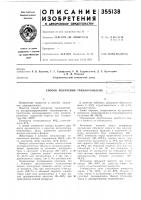 Способ получения трихлорэтилена Способ получения трихлорэтилена