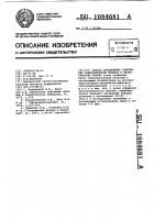 Способ определения содержания гидроперекисей липидов в биологических тканях Способ определения содержания гидроперекисей липидов в биологических тканях