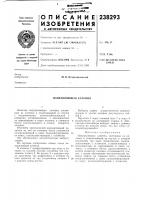 Направляющая качения