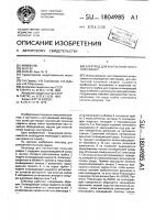 Электрод для контактной точечной сварки Электрод для контактной точечной сварки