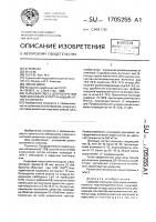 Сырьевая смесь для получения низкоосновного портландцементного клинкера Сырьевая смесь для получения низкоосновного портландцементного клинкера