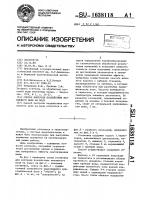 Способ контроля воздействия магнитного поля на воду Способ контроля воздействия магнитного поля на воду