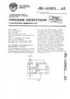 Устройство для автоматического регулирования lc-фильтра Устройство для автоматического регулирования lc-фильтра