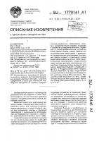 Агрегат для наложения полимерного материала на оправки Агрегат для наложения полимерного материала на оправки