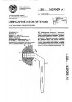 Сферический шарнир для протезов тазобедренных суставов Сферический шарнир для протезов тазобедренных суставов