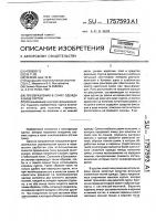 Преобразуемая в сумку одежда в виде куртки Преобразуемая в сумку одежда в виде куртки