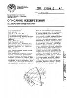 Светосигнальный прибор направленного действия Светосигнальный прибор направленного действия