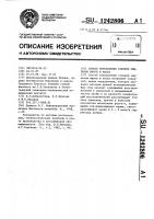 Способ определения степени омыления жиров и масел Способ определения степени омыления жиров и масел