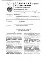 Устройство для кантования тяжеловесных изделий Устройство для кантования тяжеловесных изделий