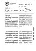 Способ определения индивидуальной чувствительности к пелоидам Способ определения индивидуальной чувствительности к пелоидам