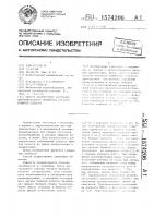 Способ диагностики нарушений интрамурального кровотока органов брюшной полости Способ диагностики нарушений интрамурального кровотока органов брюшной полости