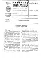 Торцовое уплотнение с регулируемой утечкой Торцовое уплотнение с регулируемой утечкой