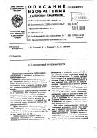 Герметичный турбокомпрессор Герметичный турбокомпрессор