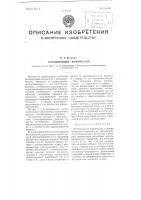 Ротационный компрессор Ротационный компрессор