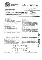 Резиновая смесь на основе хлоропренового каучука Резиновая смесь на основе хлоропренового каучука